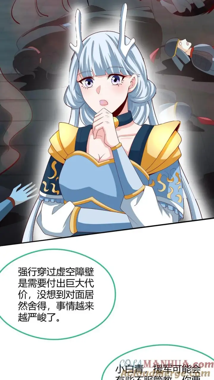 《完了啊！女帝的软饭丈夫居然无敌》第215话 无法引起共鸣图21
