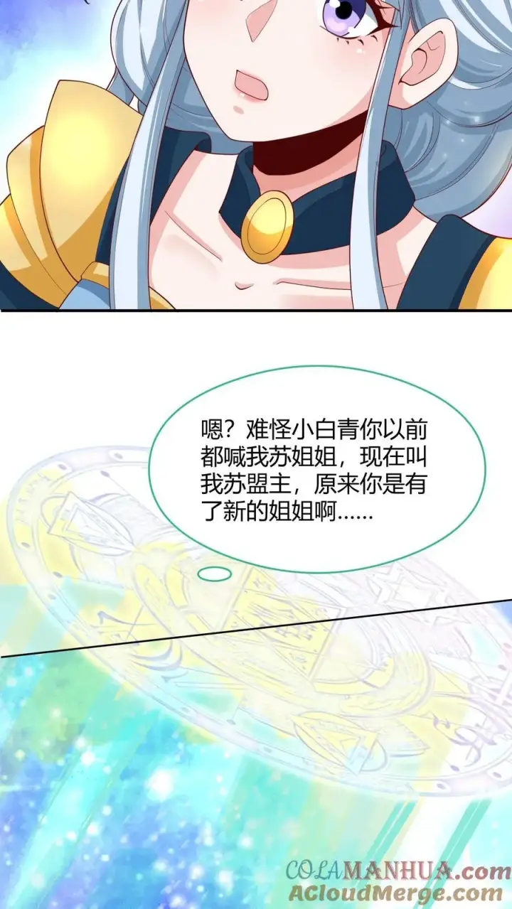 《完了啊！女帝的软饭丈夫居然无敌》第215话 无法引起共鸣图23
