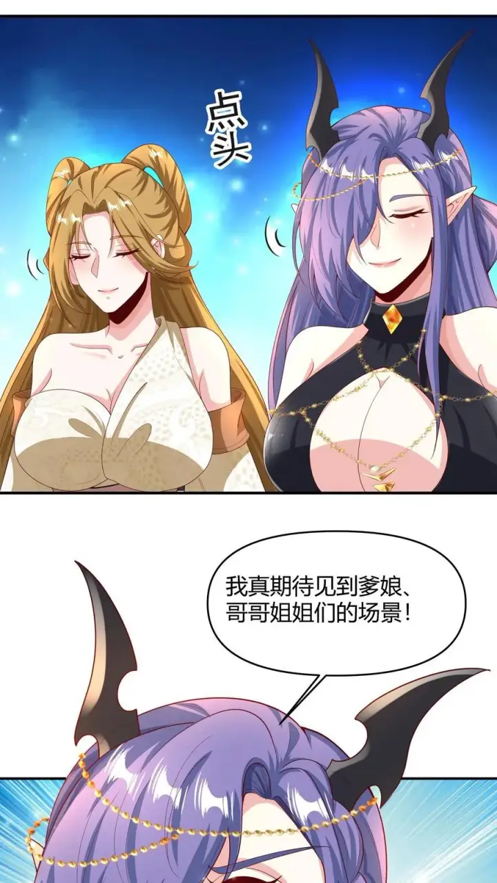 《完了啊！女帝的软饭丈夫居然无敌》第215话 无法引起共鸣图26