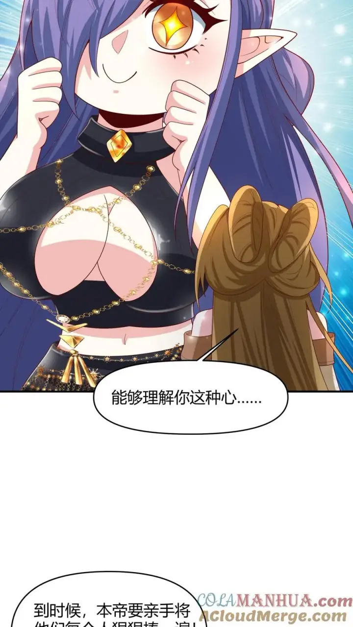 《完了啊！女帝的软饭丈夫居然无敌》第215话 无法引起共鸣图27
