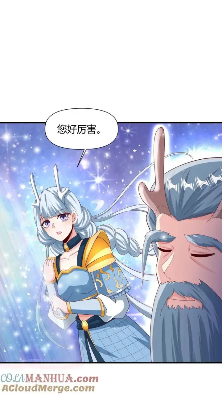 《完了啊！女帝的软饭丈夫居然无敌》第215话 无法引起共鸣图7