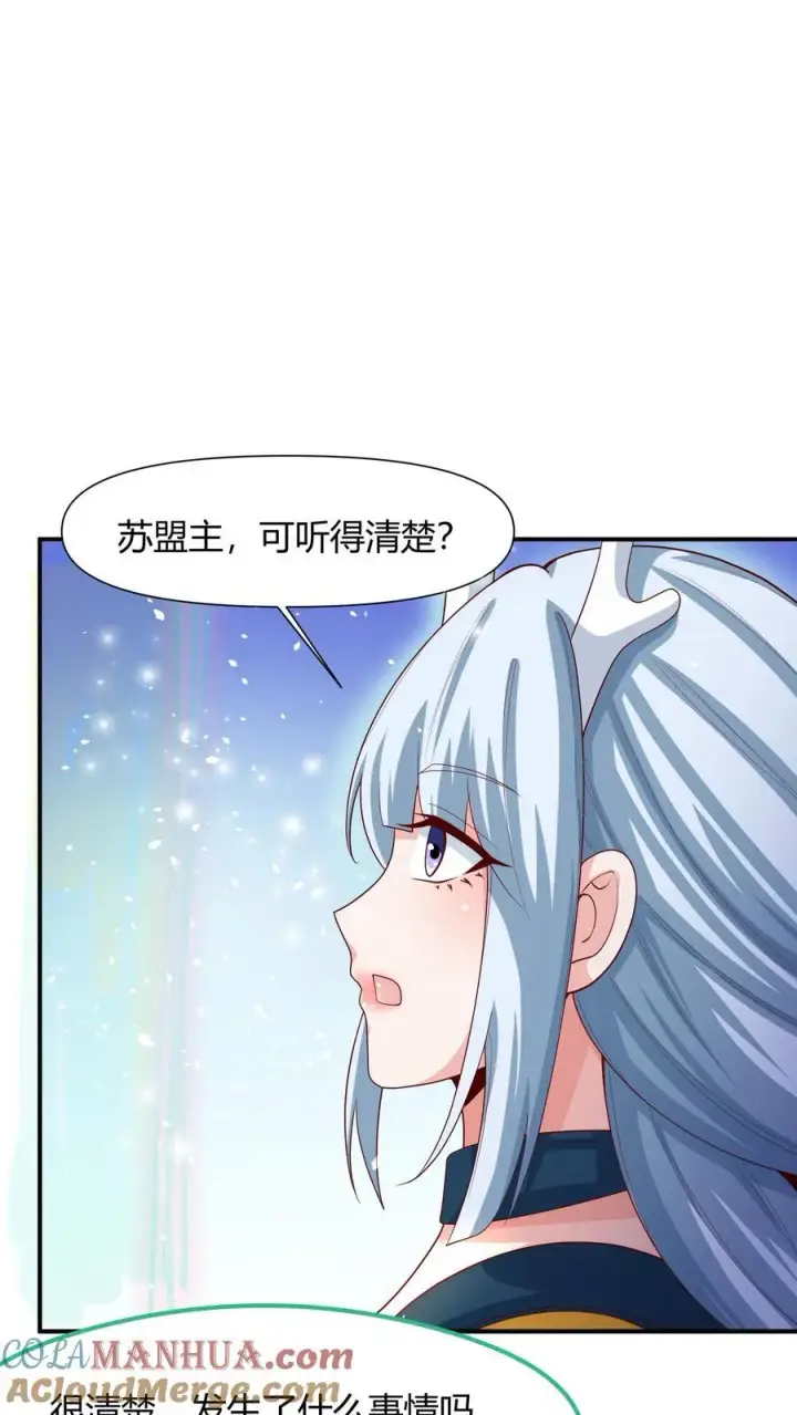 《完了啊！女帝的软饭丈夫居然无敌》第215话 无法引起共鸣图9
