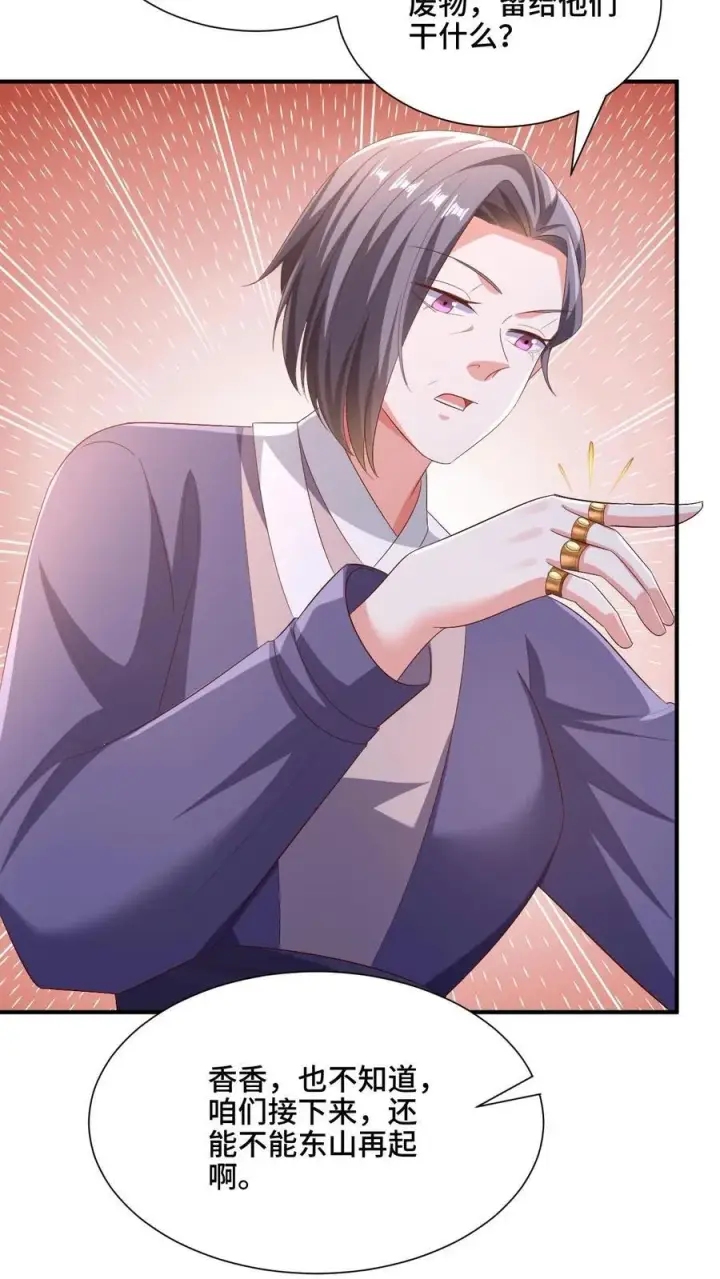 《完了啊！女帝的软饭丈夫居然无敌》第216话 南荒域出事了图10