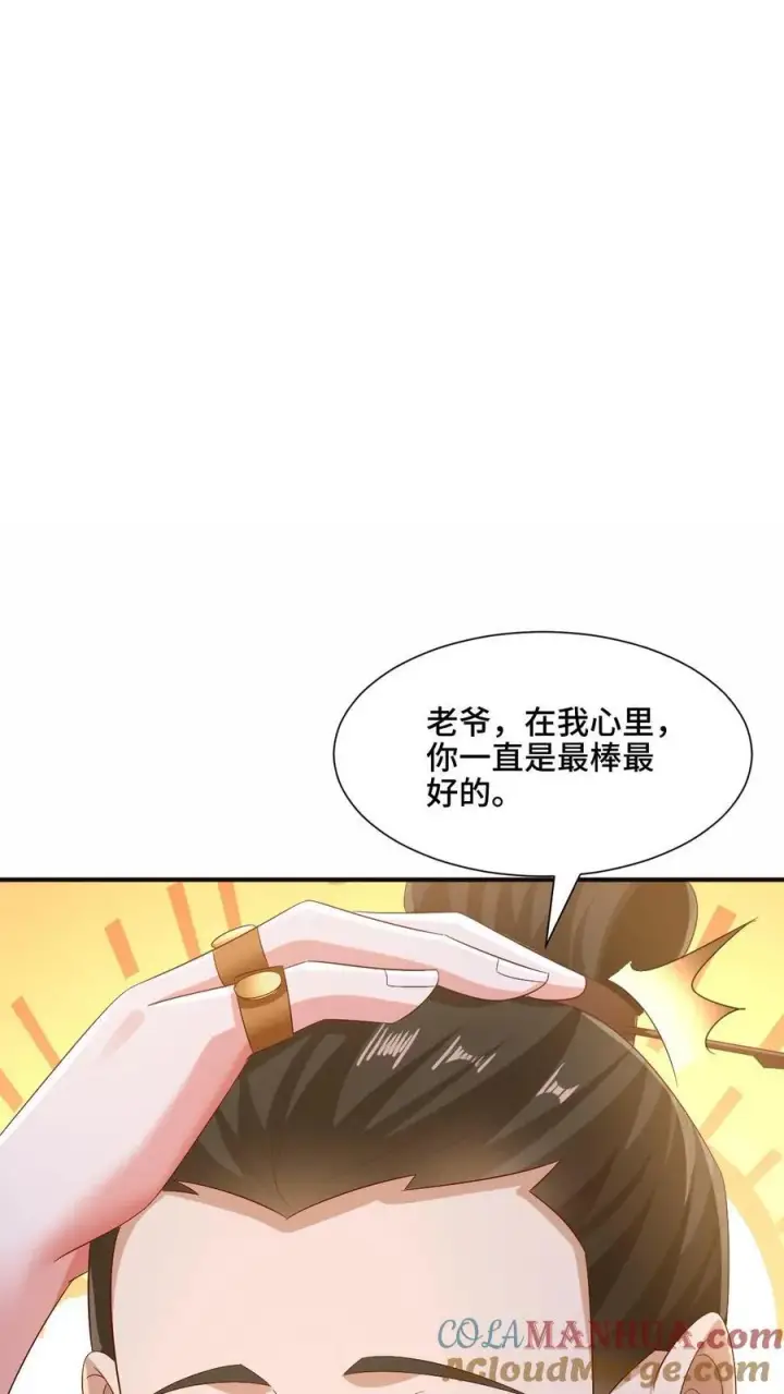 《完了啊！女帝的软饭丈夫居然无敌》第216话 南荒域出事了图11