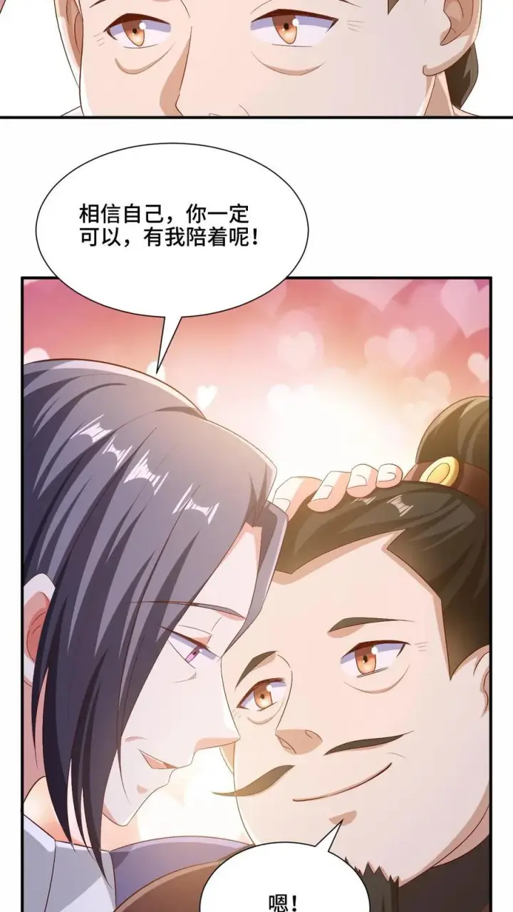 《完了啊！女帝的软饭丈夫居然无敌》第216话 南荒域出事了图12