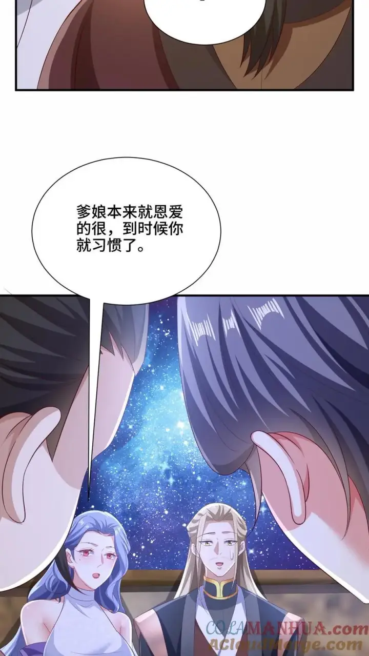 《完了啊！女帝的软饭丈夫居然无敌》第216话 南荒域出事了图13