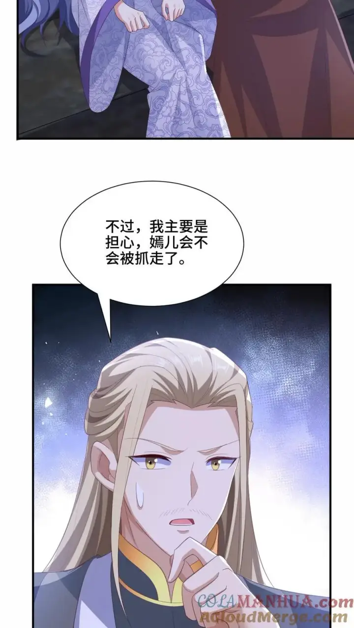 《完了啊！女帝的软饭丈夫居然无敌》第216话 南荒域出事了图19