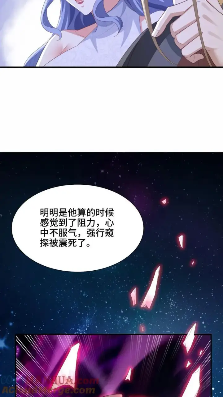 《完了啊！女帝的软饭丈夫居然无敌》第216话 南荒域出事了图21