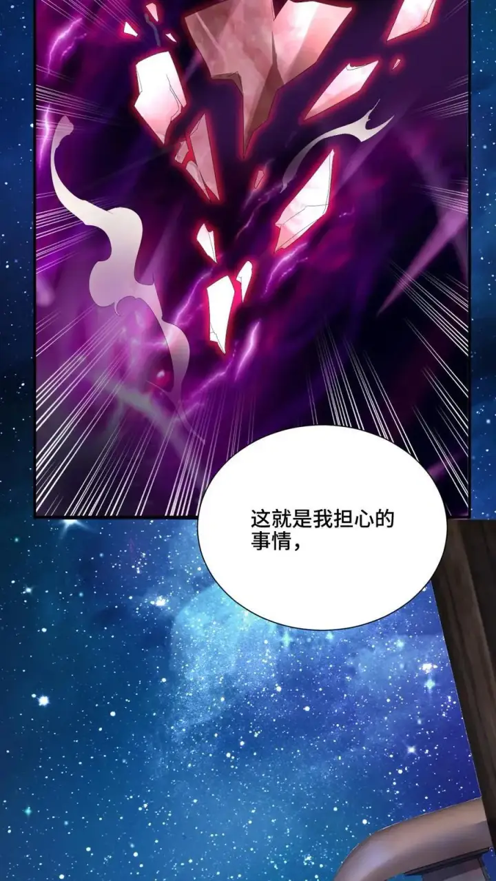 《完了啊！女帝的软饭丈夫居然无敌》第216话 南荒域出事了图22
