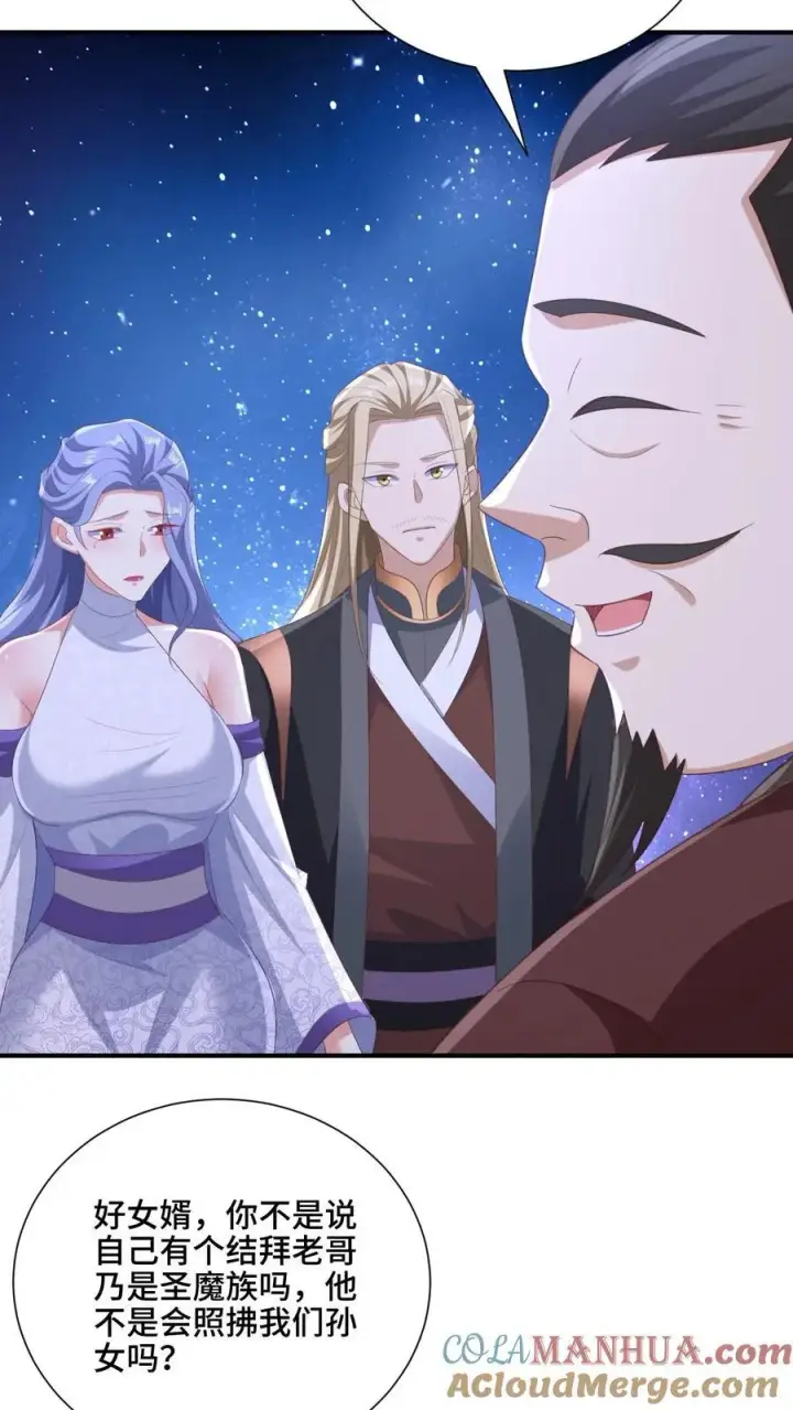 《完了啊！女帝的软饭丈夫居然无敌》第216话 南荒域出事了图25