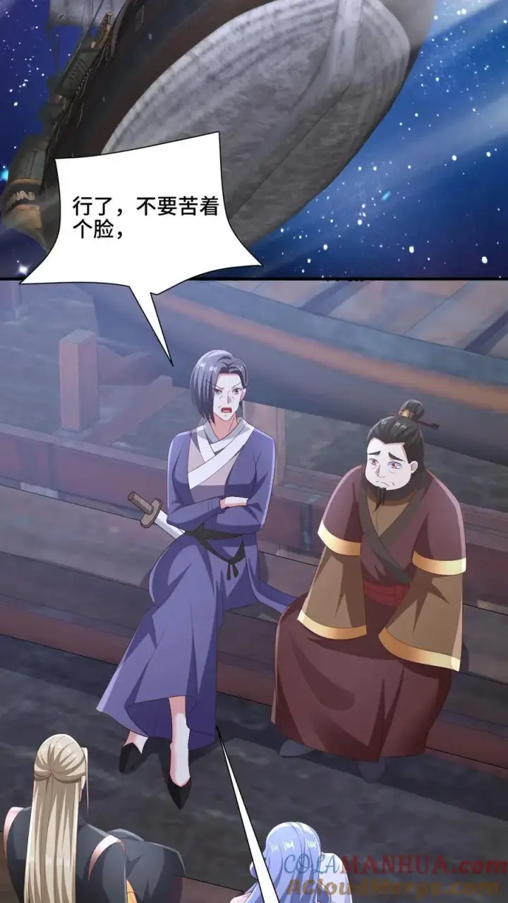 《完了啊！女帝的软饭丈夫居然无敌》第216话 南荒域出事了图3