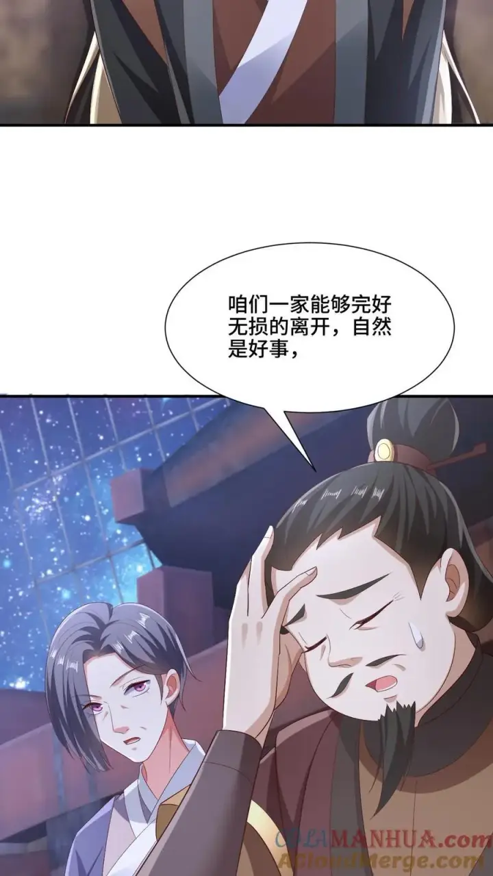 《完了啊！女帝的软饭丈夫居然无敌》第216话 南荒域出事了图5