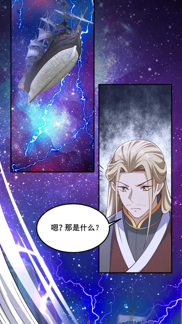 《完了啊！女帝的软饭丈夫居然无敌》第217话 贾须之死图10