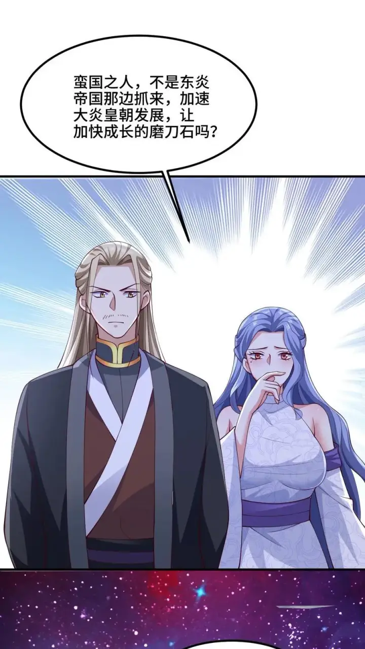 《完了啊！女帝的软饭丈夫居然无敌》第217话 贾须之死图14