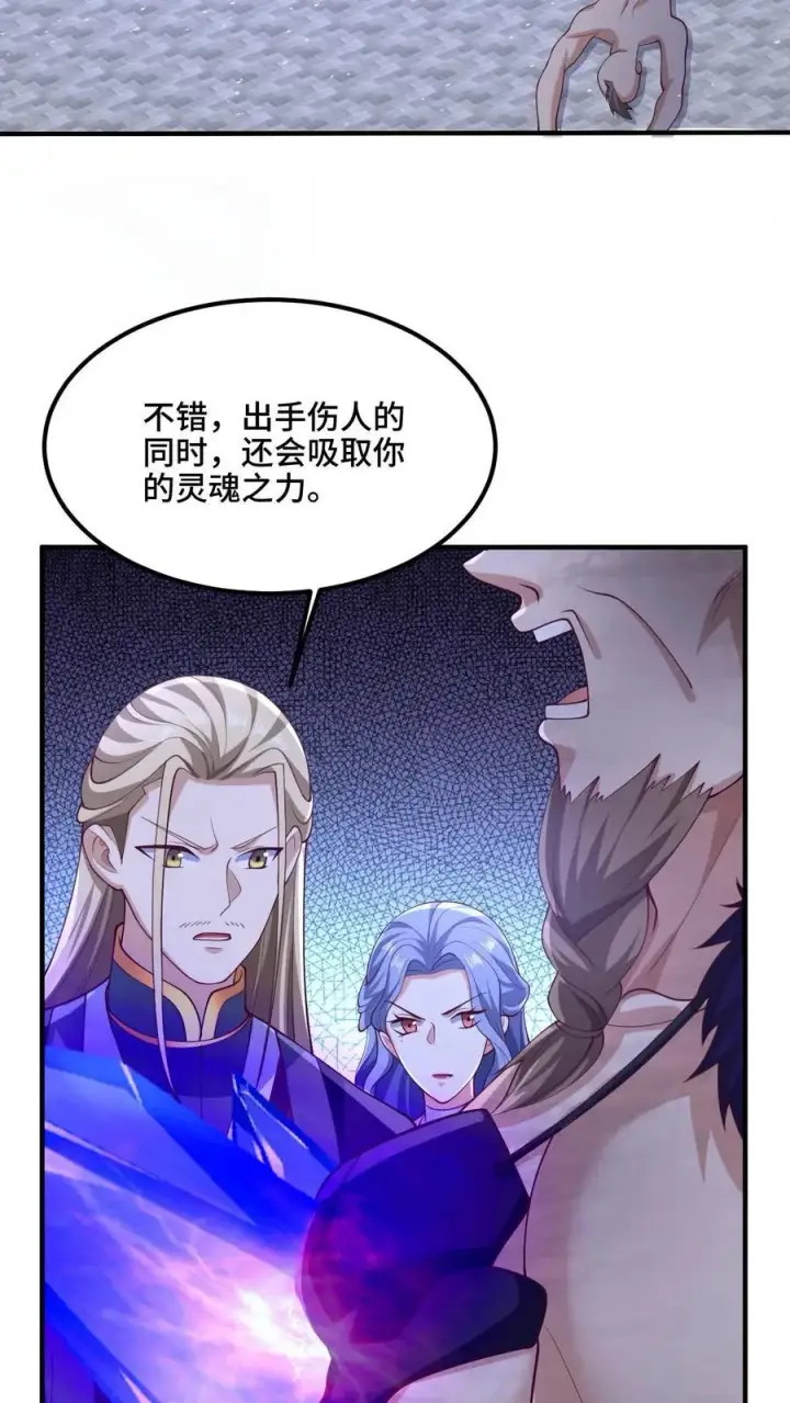 《完了啊！女帝的软饭丈夫居然无敌》第217话 贾须之死图18