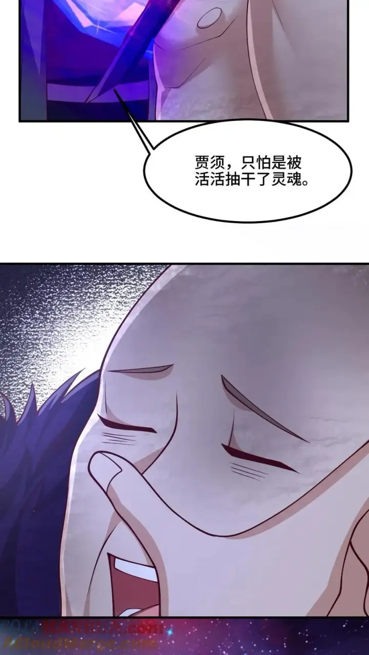 《完了啊！女帝的软饭丈夫居然无敌》第217话 贾须之死图19