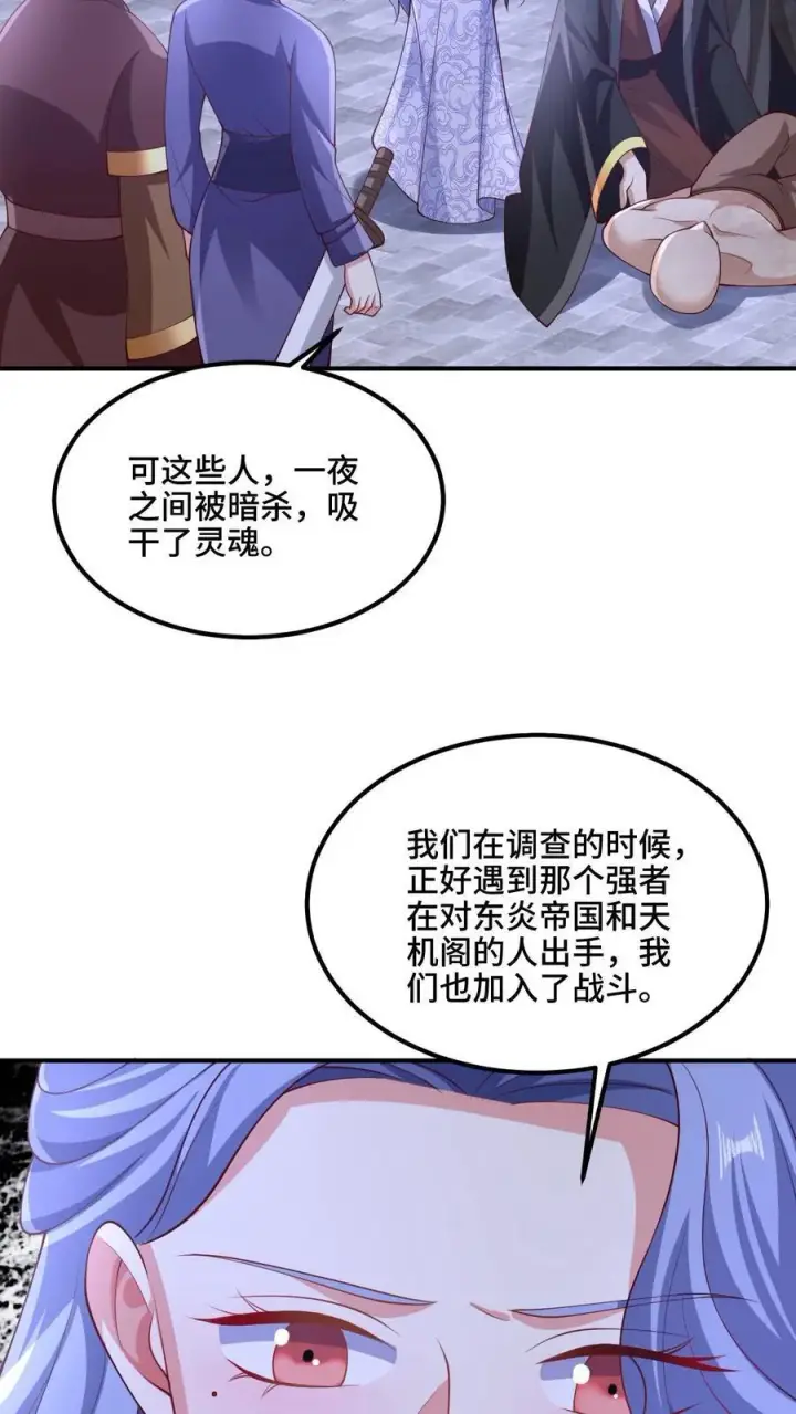 《完了啊！女帝的软饭丈夫居然无敌》第217话 贾须之死图22