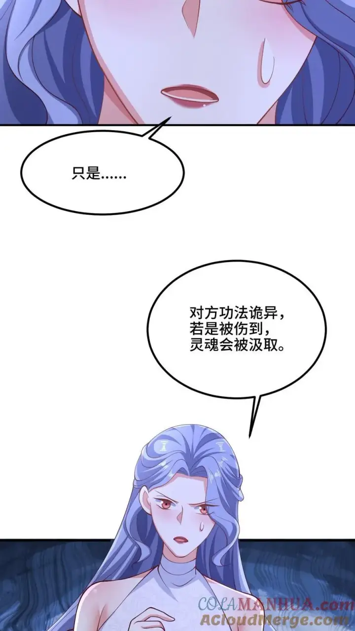 《完了啊！女帝的软饭丈夫居然无敌》第217话 贾须之死图23