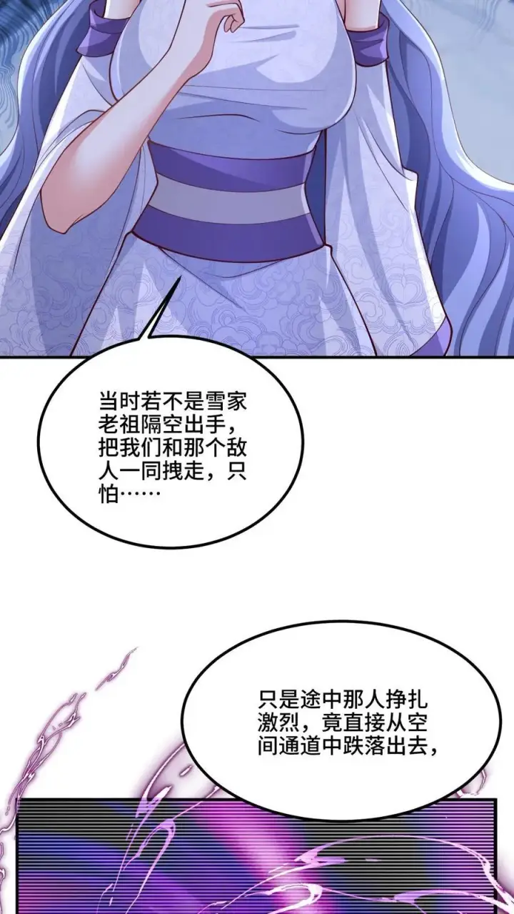 《完了啊！女帝的软饭丈夫居然无敌》第217话 贾须之死图24