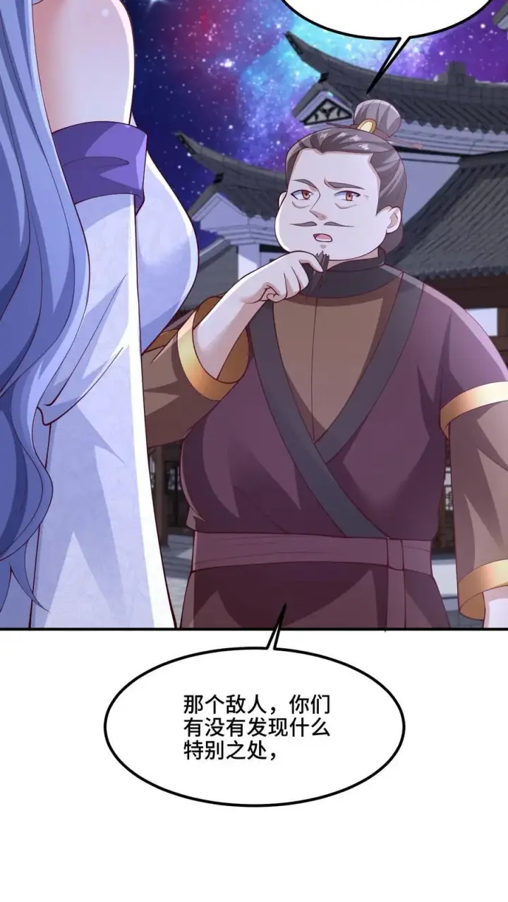 《完了啊！女帝的软饭丈夫居然无敌》第217话 贾须之死图26