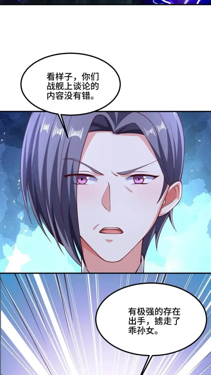 《完了啊！女帝的软饭丈夫居然无敌》第217话 贾须之死图4
