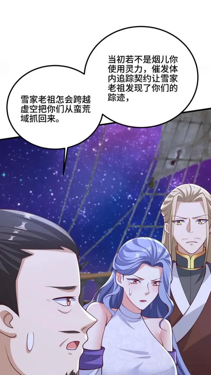 《完了啊！女帝的软饭丈夫居然无敌》第217话 贾须之死图6