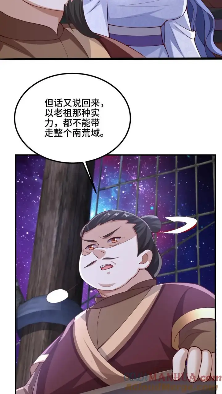 《完了啊！女帝的软饭丈夫居然无敌》第217话 贾须之死图7
