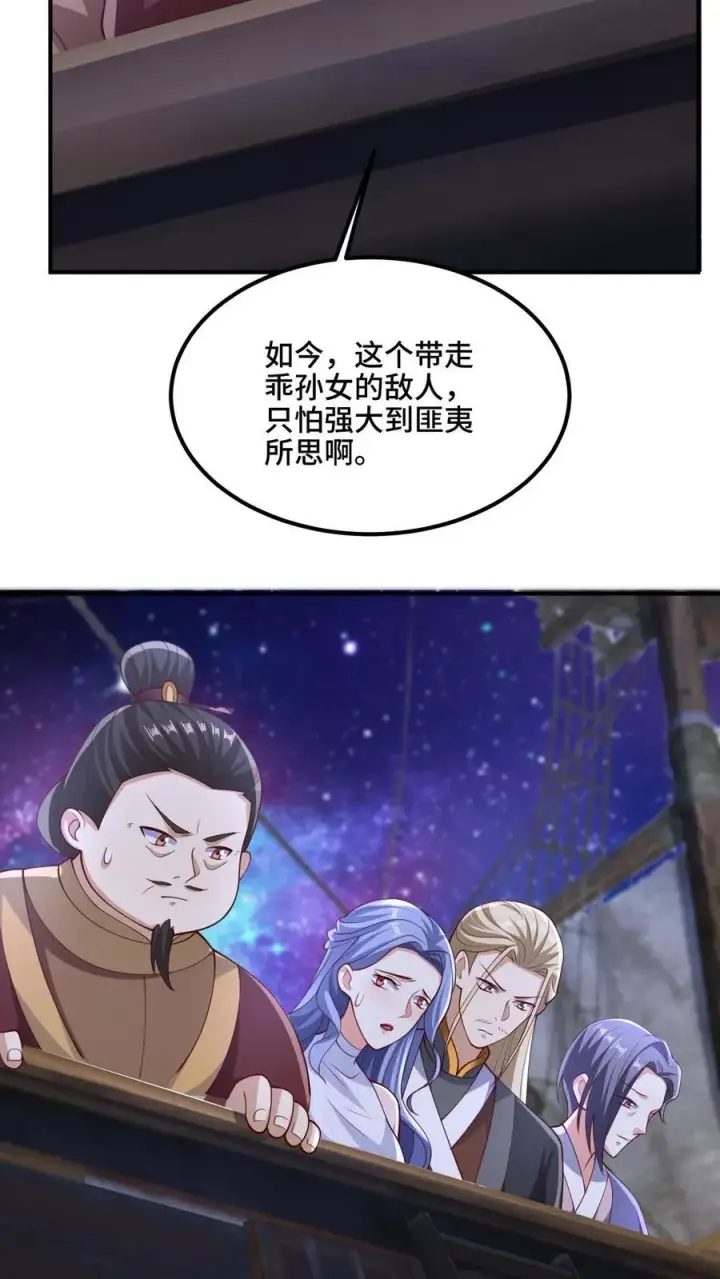 《完了啊！女帝的软饭丈夫居然无敌》第217话 贾须之死图8