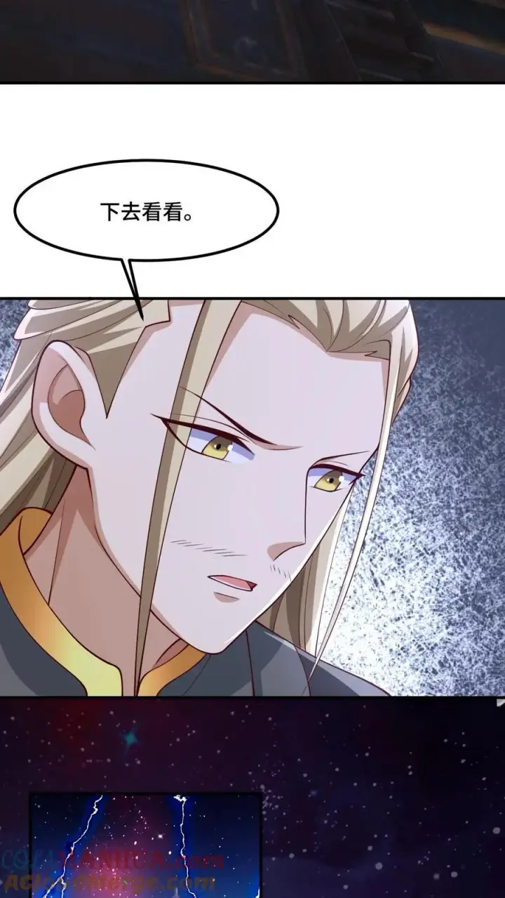 《完了啊！女帝的软饭丈夫居然无敌》第217话 贾须之死图9