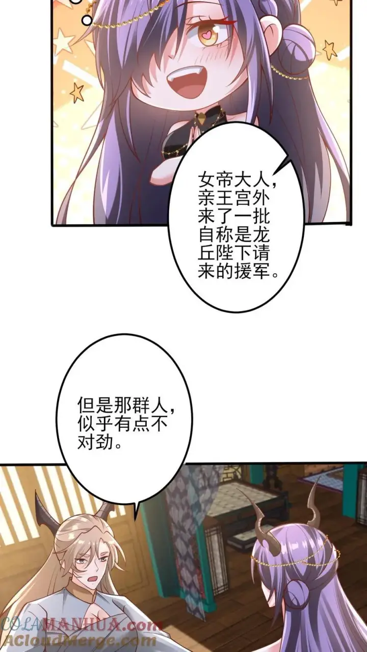 《完了啊！女帝的软饭丈夫居然无敌》第218话 老弱病残的援军图11