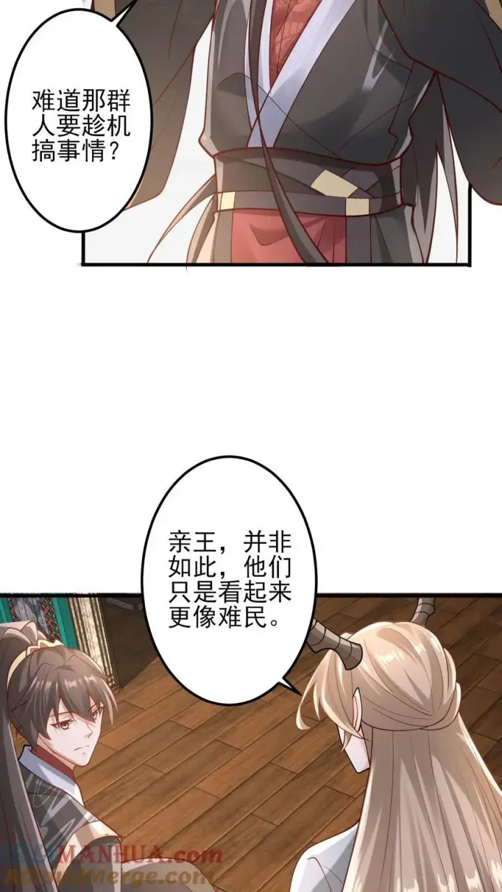 《完了啊！女帝的软饭丈夫居然无敌》第218话 老弱病残的援军图13