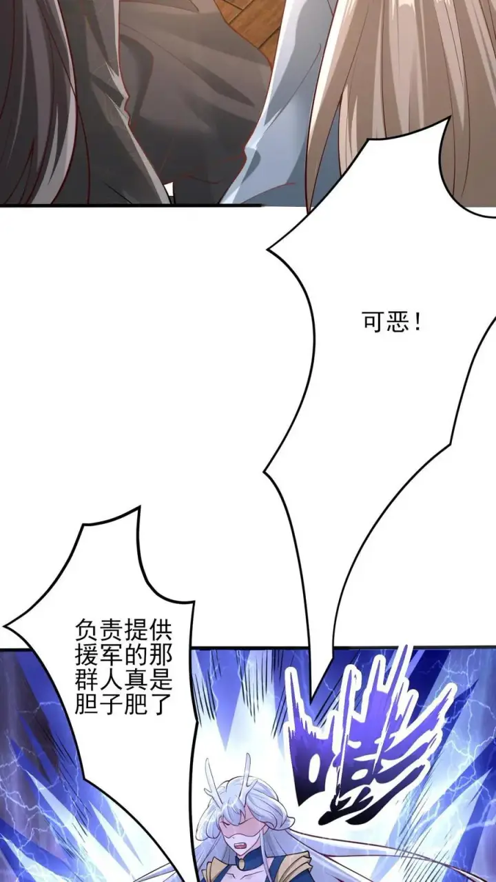 《完了啊！女帝的软饭丈夫居然无敌》第218话 老弱病残的援军图14