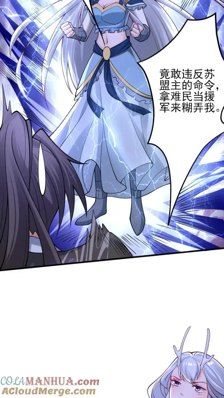 《完了啊！女帝的软饭丈夫居然无敌》第218话 老弱病残的援军图15