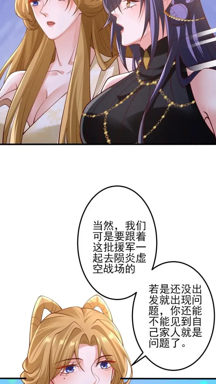 《完了啊！女帝的软饭丈夫居然无敌》第218话 老弱病残的援军图18