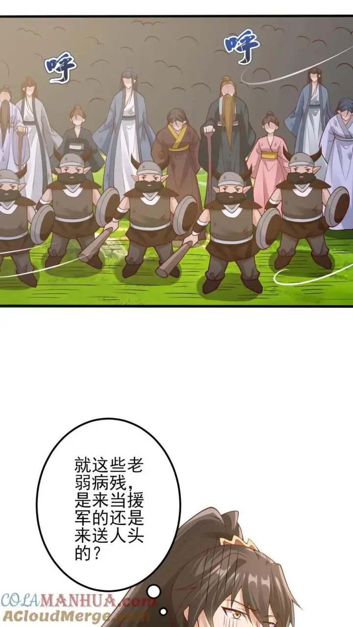 《完了啊！女帝的软饭丈夫居然无敌》第218话 老弱病残的援军图23