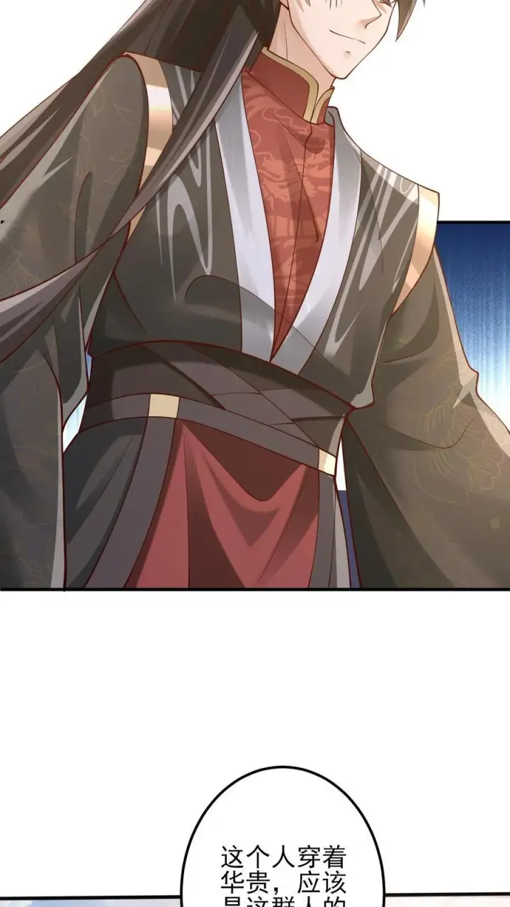 《完了啊！女帝的软饭丈夫居然无敌》第218话 老弱病残的援军图24
