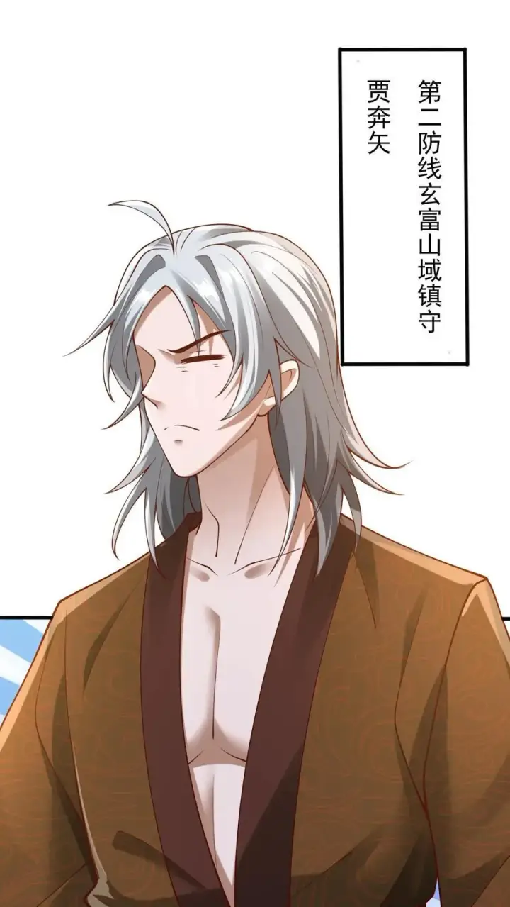 《完了啊！女帝的软饭丈夫居然无敌》第218话 老弱病残的援军图26