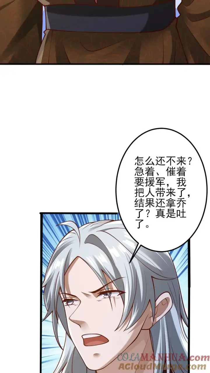 《完了啊！女帝的软饭丈夫居然无敌》第218话 老弱病残的援军图27