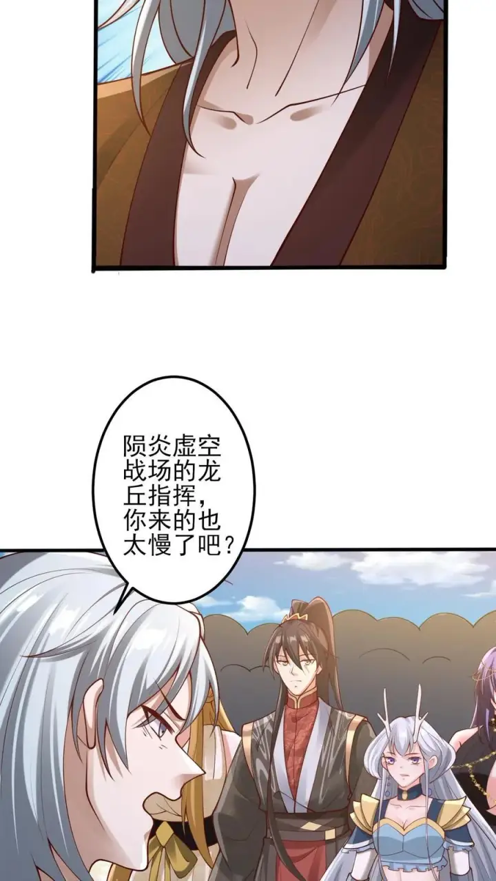 《完了啊！女帝的软饭丈夫居然无敌》第218话 老弱病残的援军图28