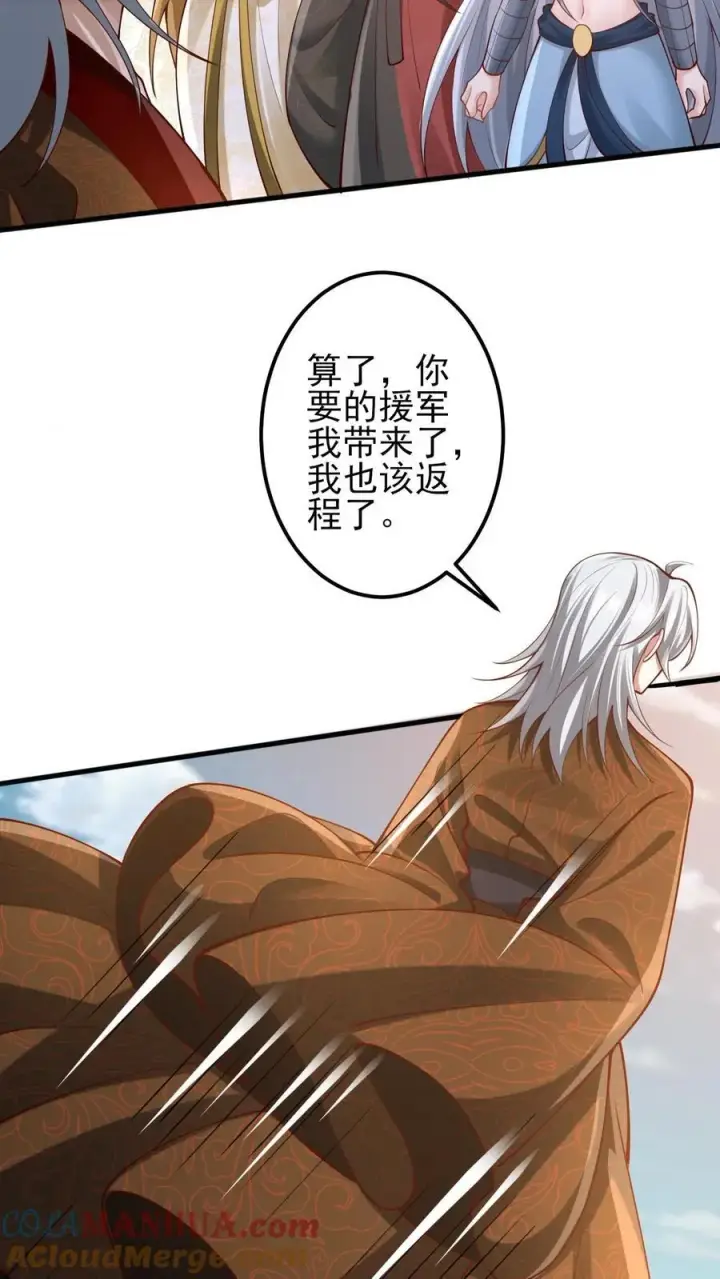 《完了啊！女帝的软饭丈夫居然无敌》第218话 老弱病残的援军图29