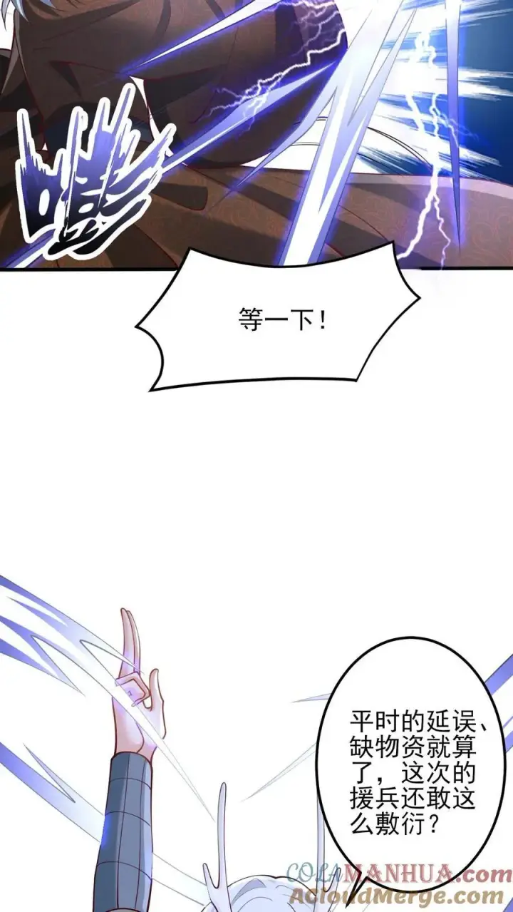《完了啊！女帝的软饭丈夫居然无敌》第218话 老弱病残的援军图31