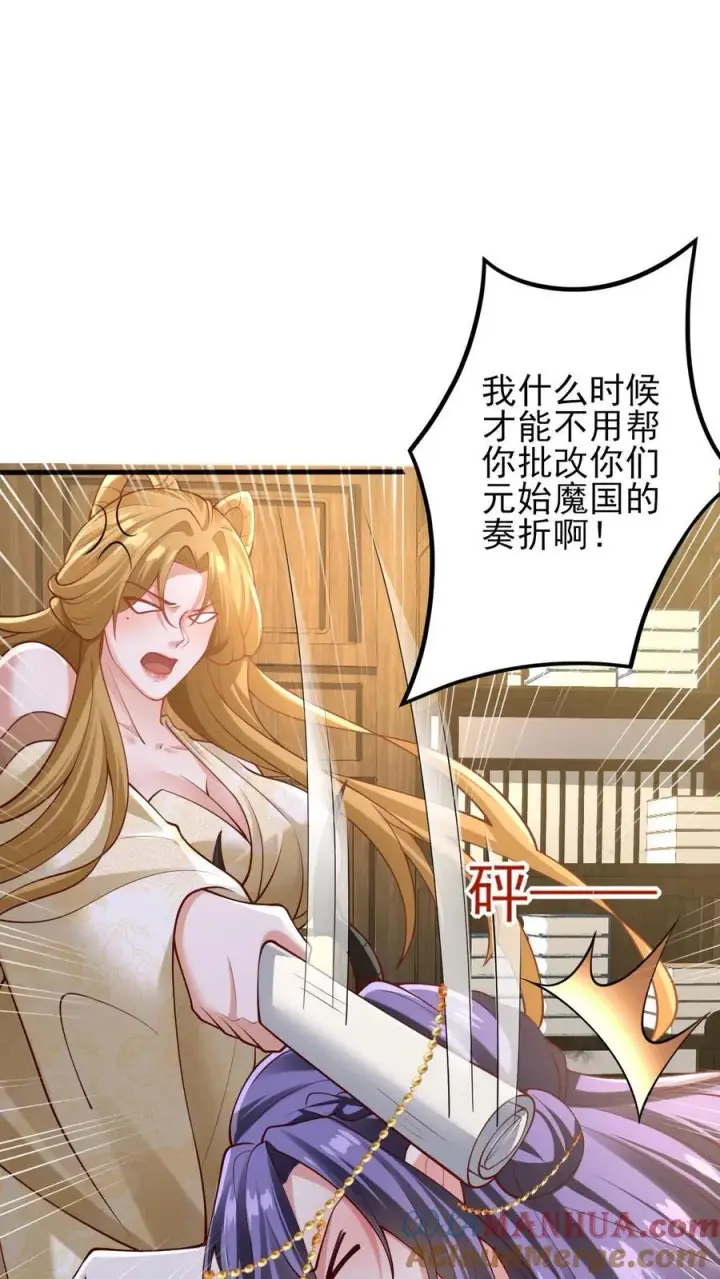 《完了啊！女帝的软饭丈夫居然无敌》第218话 老弱病残的援军图7