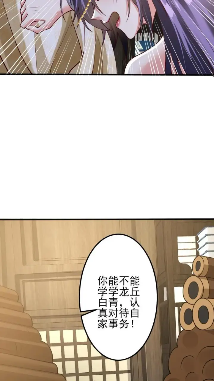 《完了啊！女帝的软饭丈夫居然无敌》第218话 老弱病残的援军图8