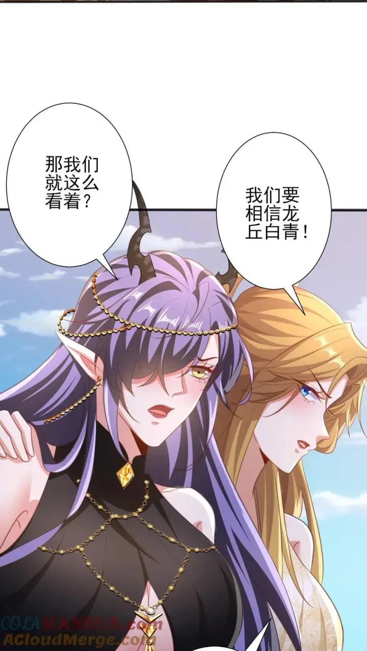 《完了啊！女帝的软饭丈夫居然无敌》第219话 害我老婆等于害我图13