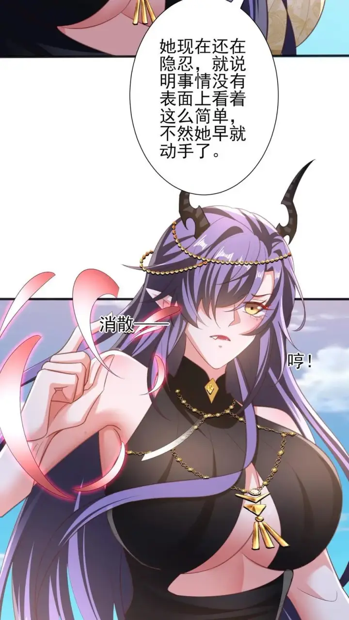 《完了啊！女帝的软饭丈夫居然无敌》第219话 害我老婆等于害我图14