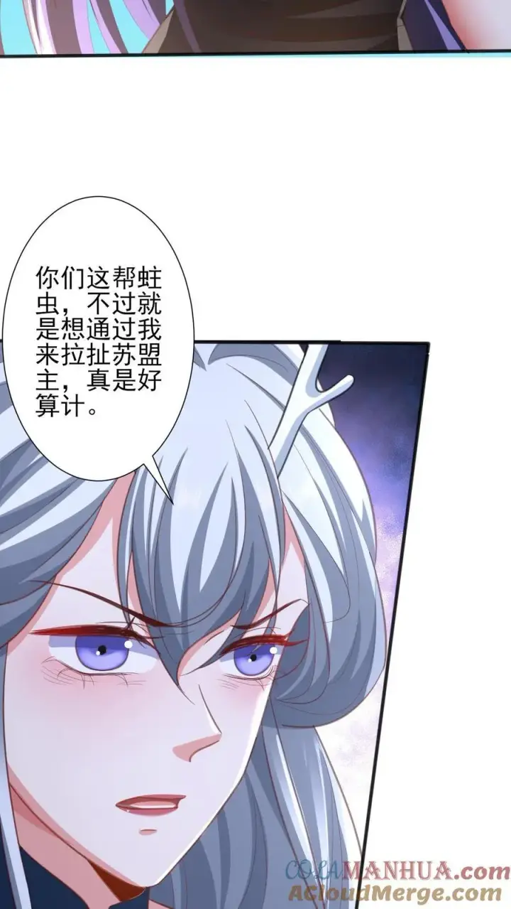《完了啊！女帝的软饭丈夫居然无敌》第219话 害我老婆等于害我图15