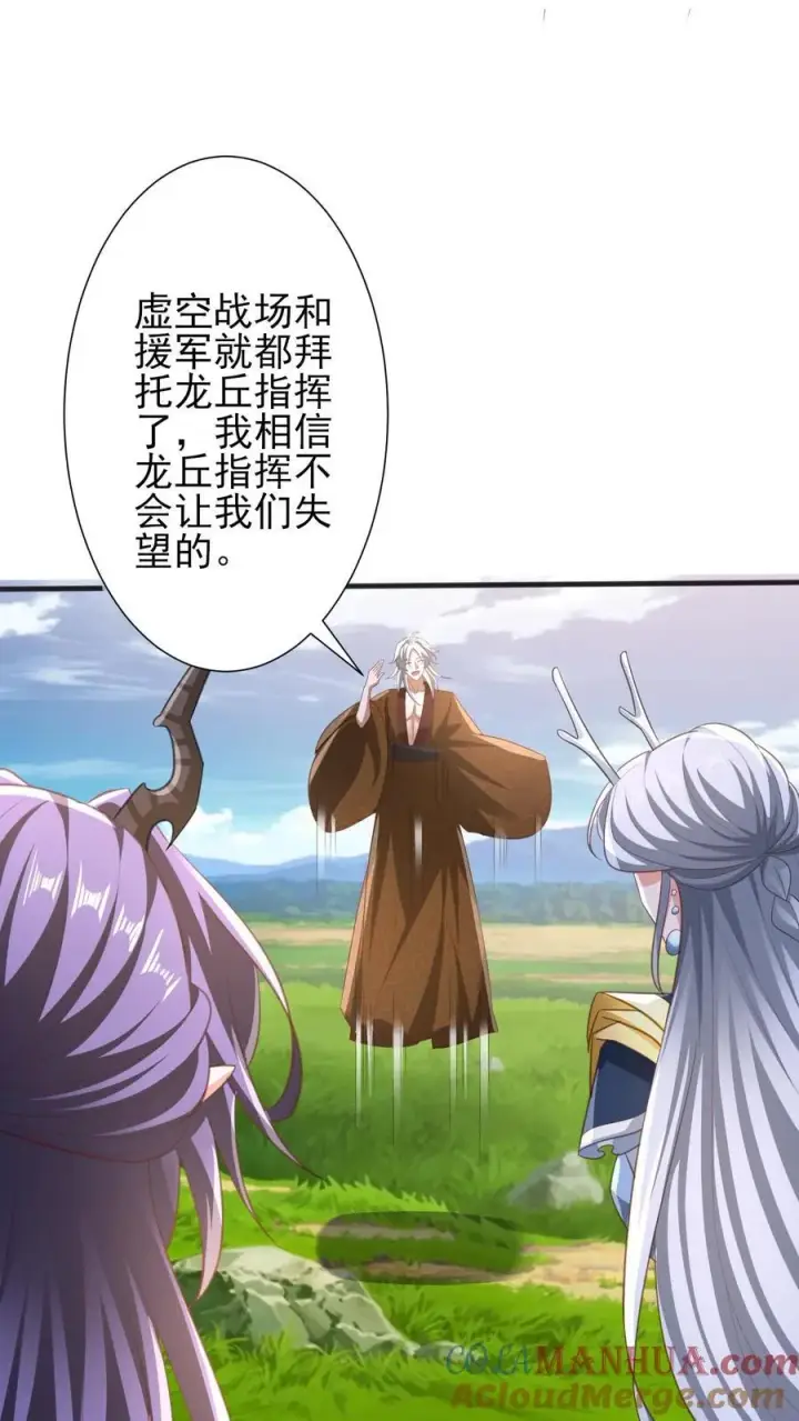 《完了啊！女帝的软饭丈夫居然无敌》第219话 害我老婆等于害我图17