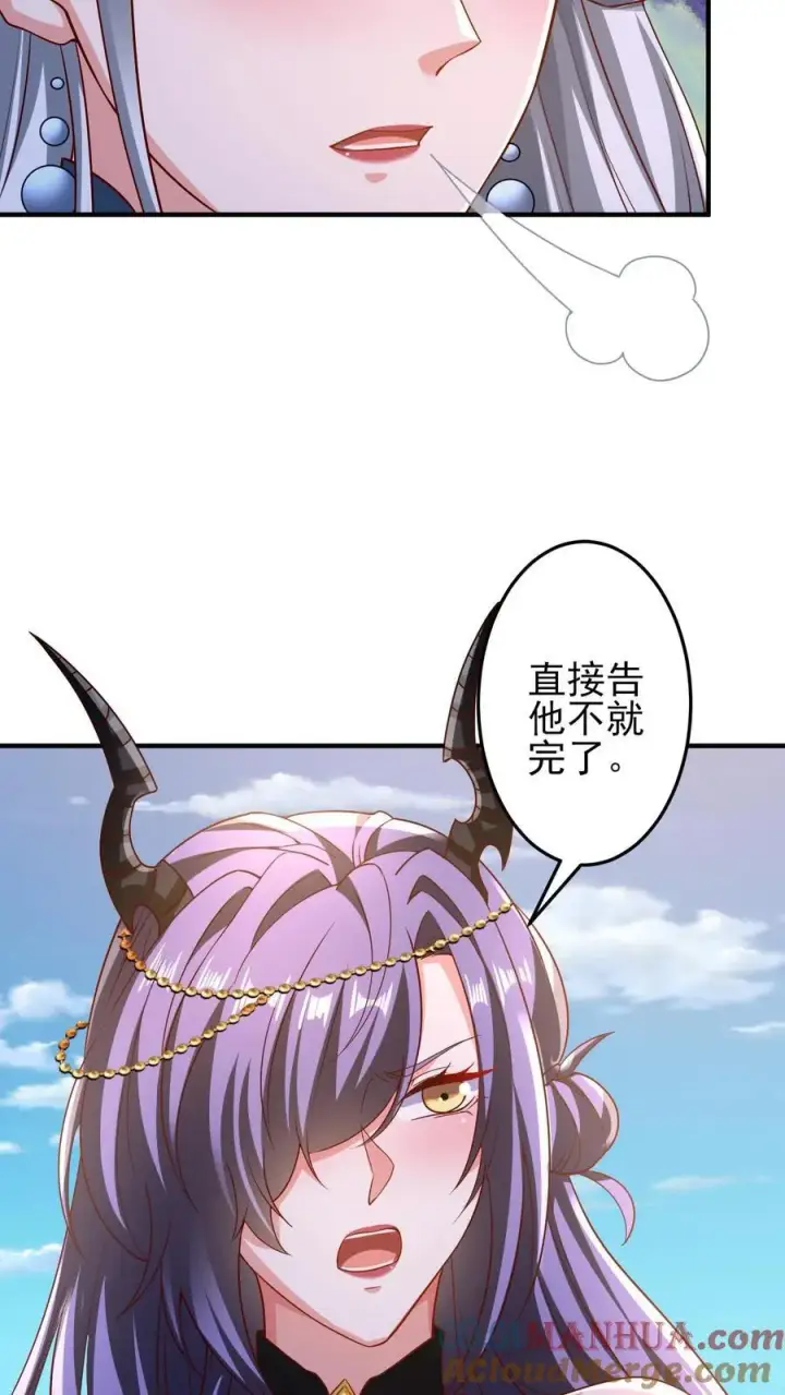 《完了啊！女帝的软饭丈夫居然无敌》第219话 害我老婆等于害我图23