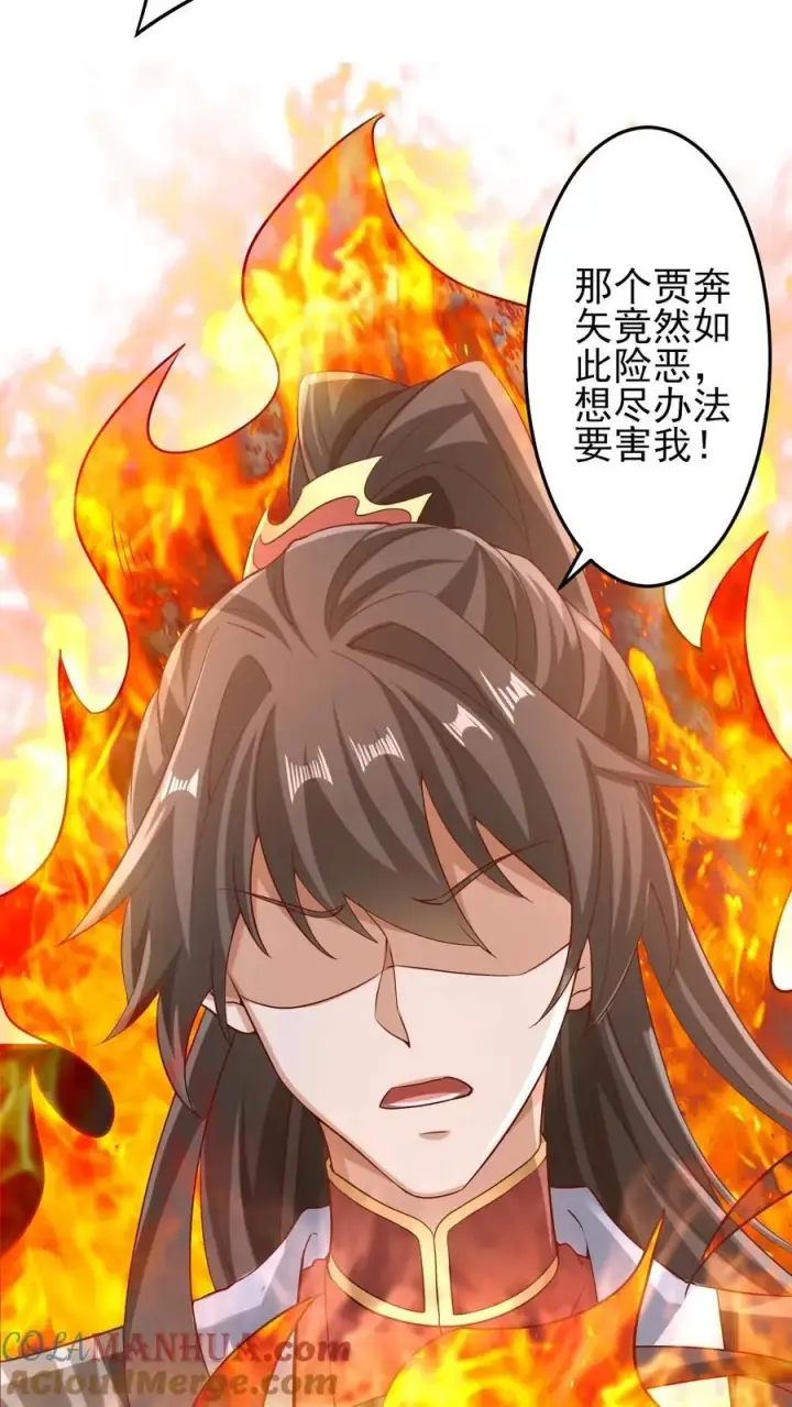 《完了啊！女帝的软饭丈夫居然无敌》第219话 害我老婆等于害我图29
