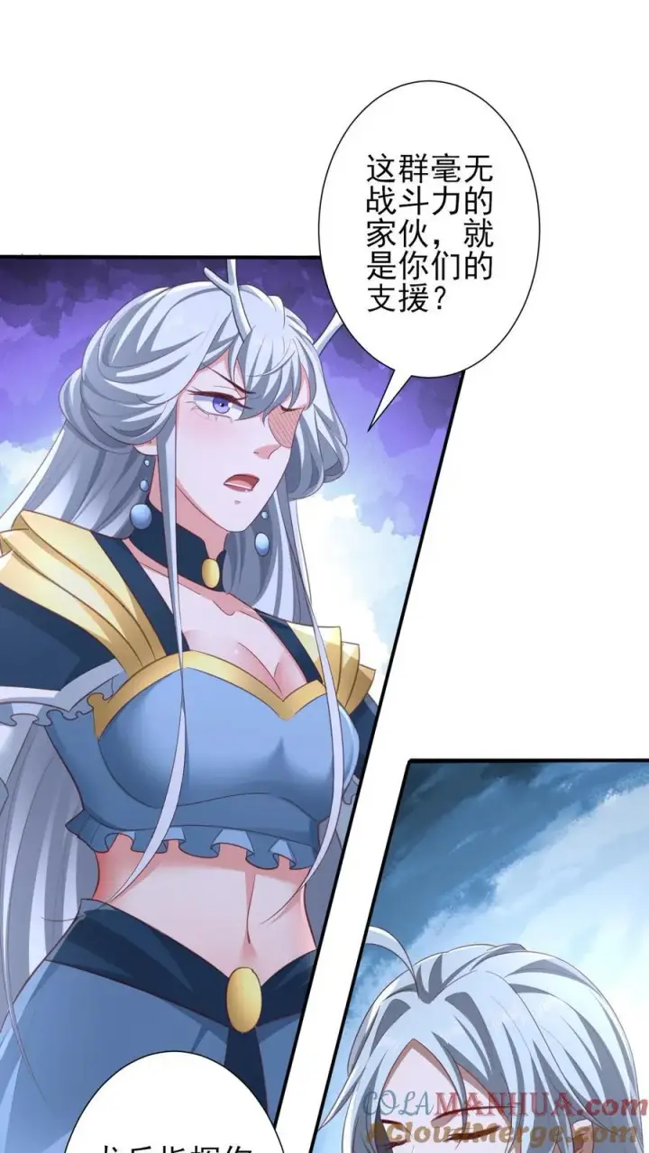 《完了啊！女帝的软饭丈夫居然无敌》第219话 害我老婆等于害我图3